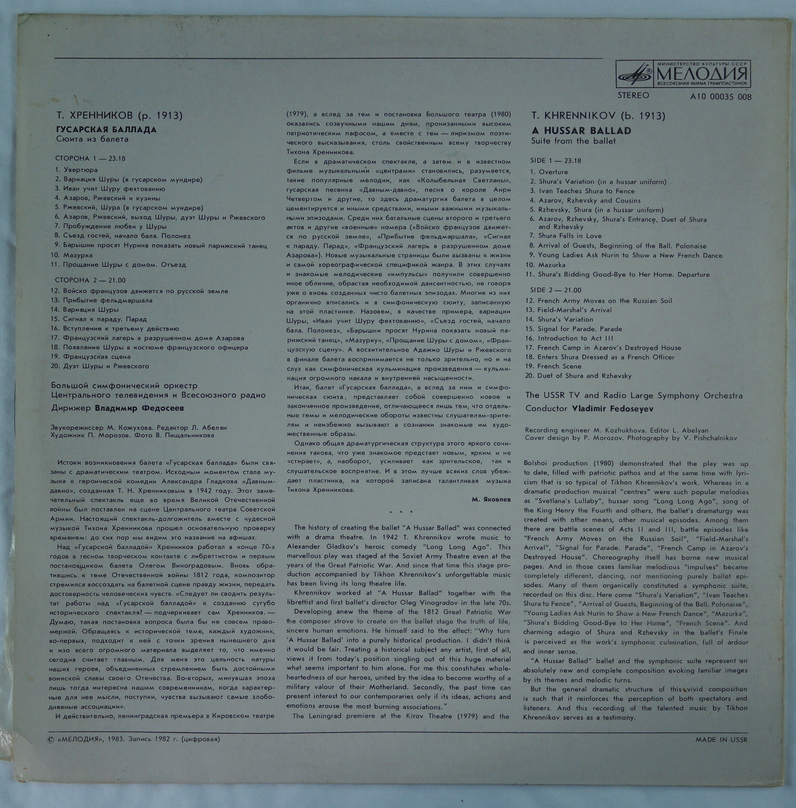 Т. Хренников: Гусарская баллада, сюита из балета (В. Федосеев)