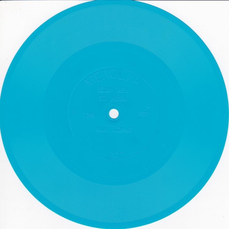 Белый танец. Песни Давида Тухманова