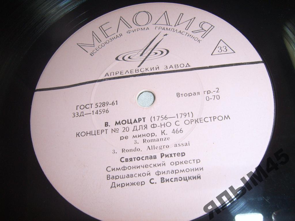 В. А. МОЦАРТ (1756–1791): Концерт № 20 ре минор для фортепиано с оркестром, К. 466 (С. Вислоцкий)