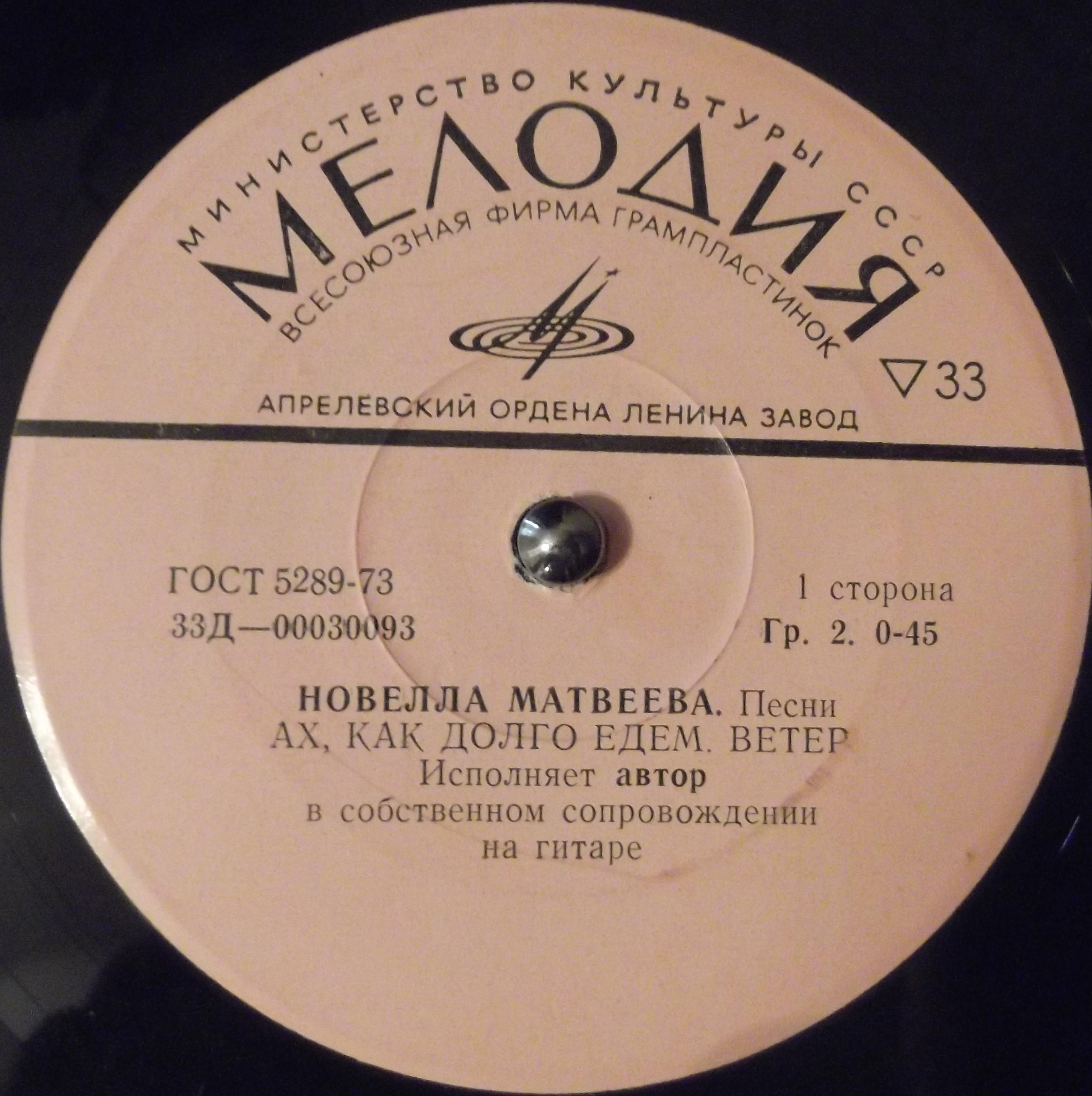 Новелла МАТВЕЕВА. Песни