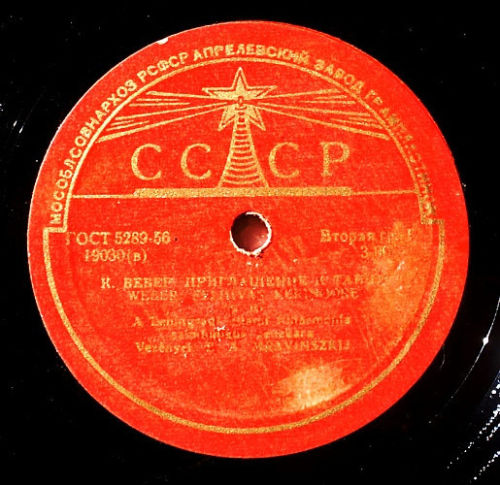 К. ВЕБЕР Приглашение к танцу / В. МОЦАРТ Рондо