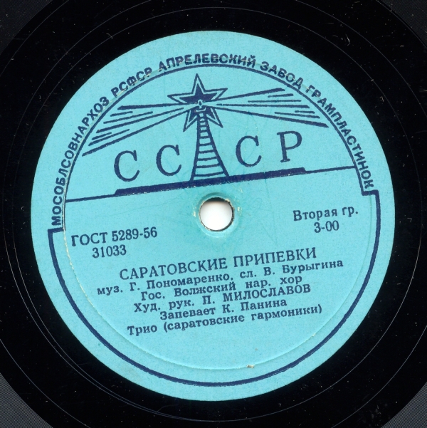 Волжский хор — У нас под Куйбышевом / Саратовские припевки