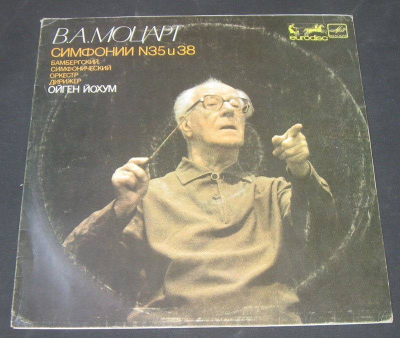 В. А. МОЦАРТ. Симфонии