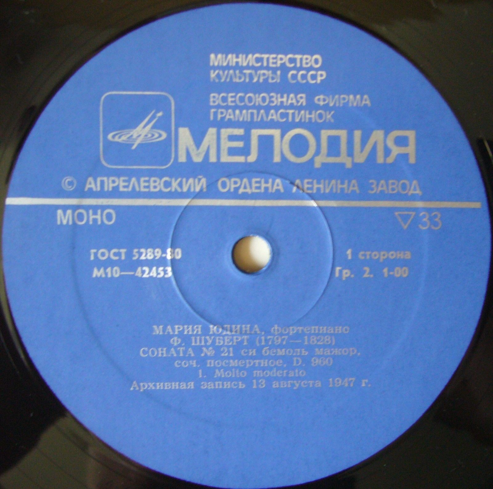 Мария ЮДИНА (фортепиано)