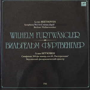 Л. Бетховен: Симфония № 6 (В. Фуртвенглер)