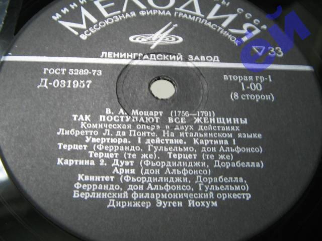 В. МОЦАРТ. «Так поступают все женщины, или Школа влюбленных», комическая опера в 2 действиях