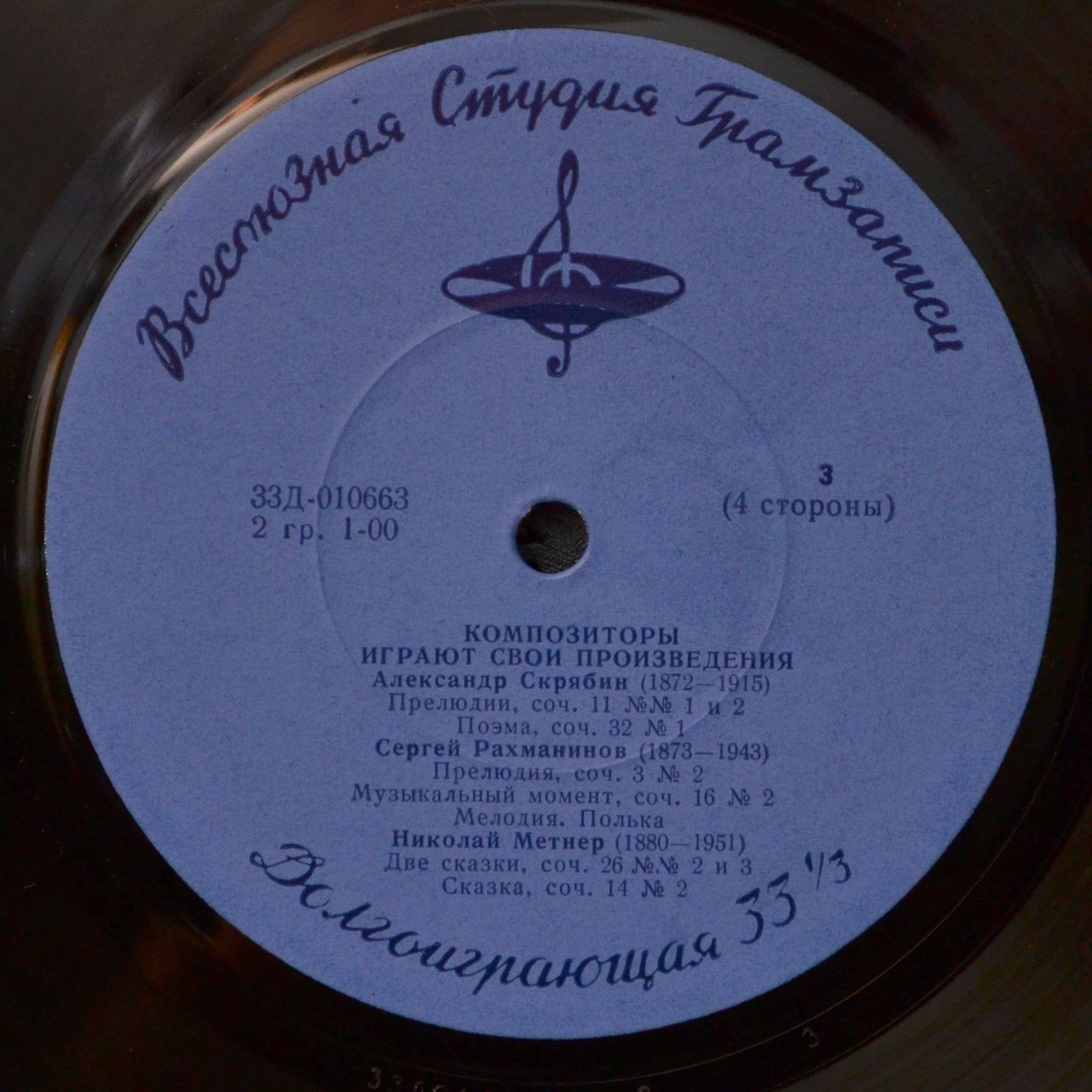 КОМПОЗИТОРЫ ИГРАЮТ СВОИ ПРОИЗВЕДЕНИЯ