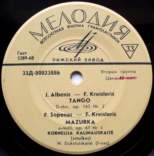 Kornelija Kalinauskaitė / Корнелия Калинаускайте, скрипка