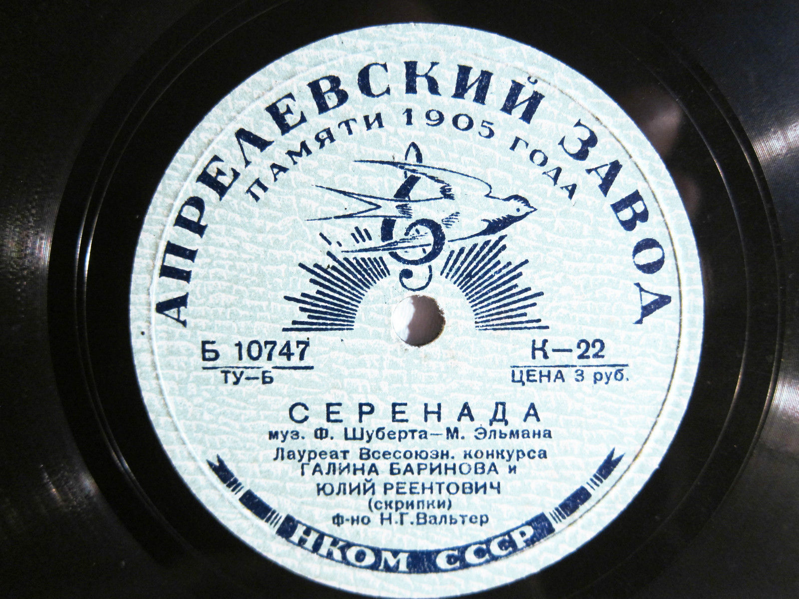 Г. Баринова и Ю. Реентович (скрипки) – Ф. Шуберт. Серенада / И. Брамс. Венгерский танец №6