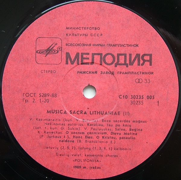 ДУХОВНАЯ МУЗЫКА ЛИТВЫ