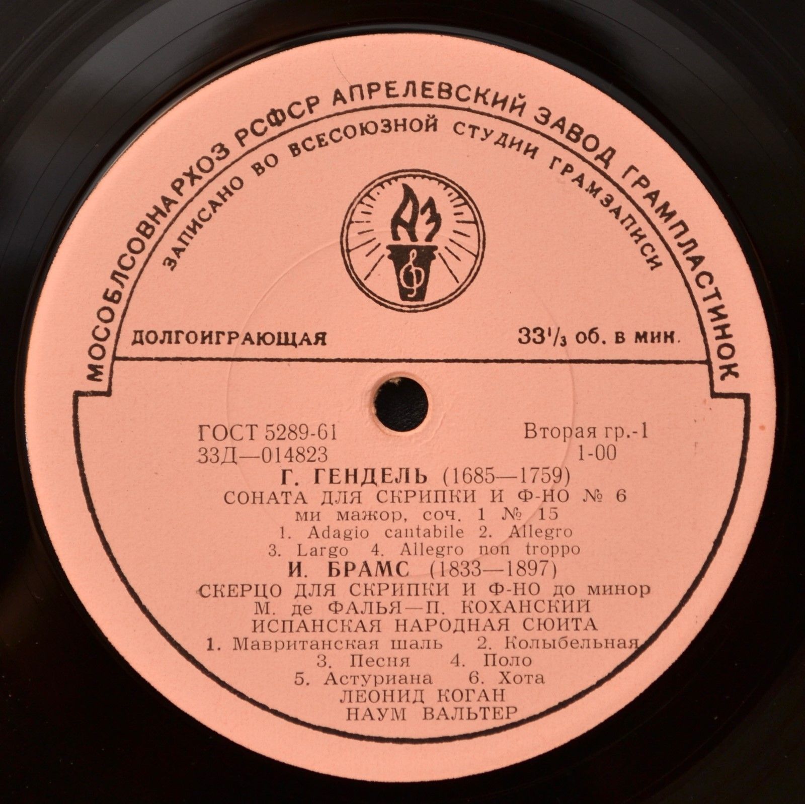 Леонид КОГАН (скрипка, 1924-1982) "Играет Леонид Коган"
