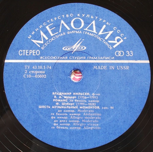 Владимир Нильсен (ф-но) - В.МОЦАРТ, Ф.ШУБЕРТ