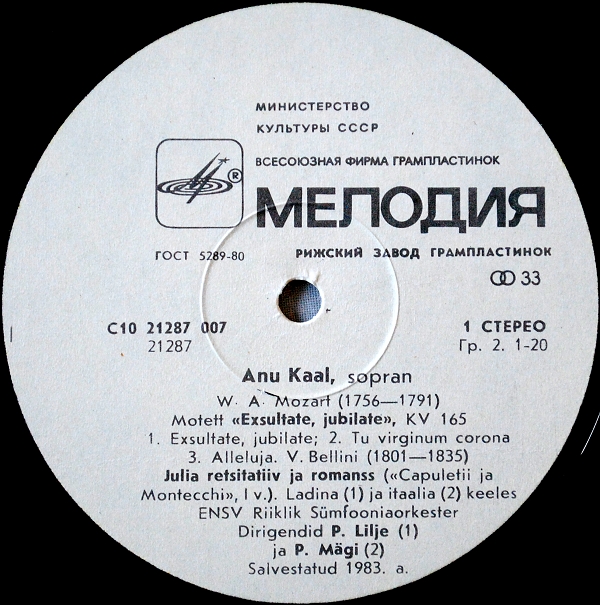 Поет Ану КААЛ (сопрано)
