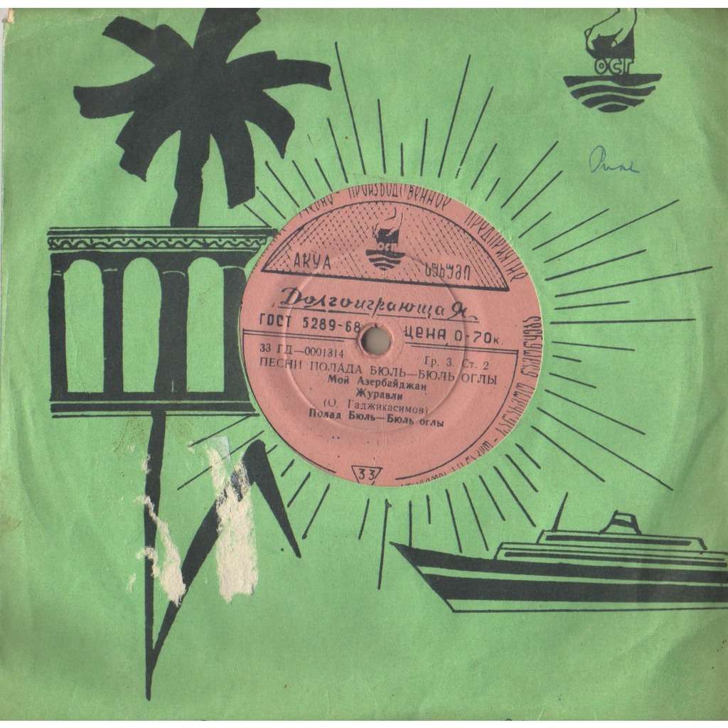 Песни Полада Бюль-Бюль оглы