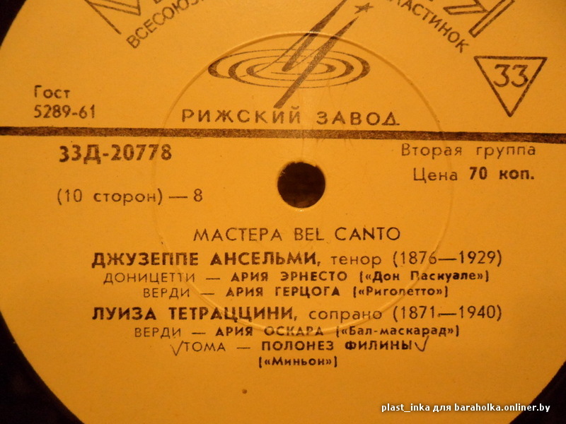 МАСТЕРА BEL CANTO (I серия): 4/5