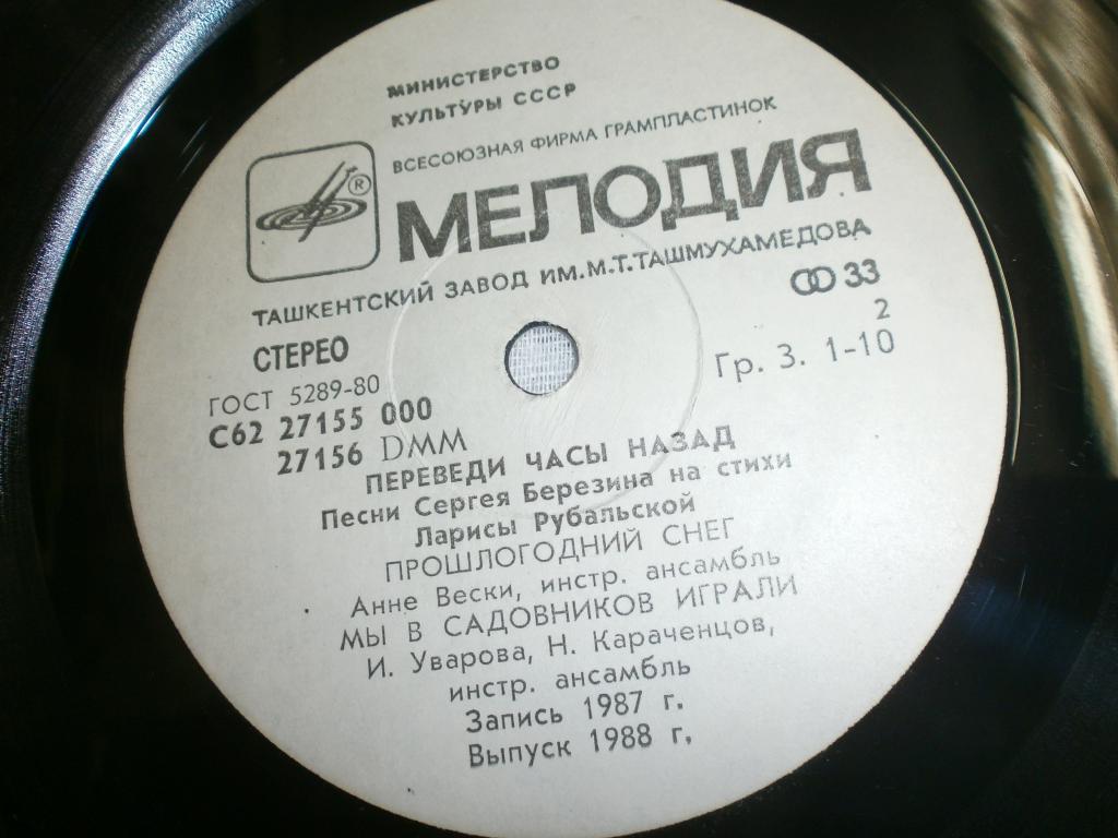 Переведи часы назад