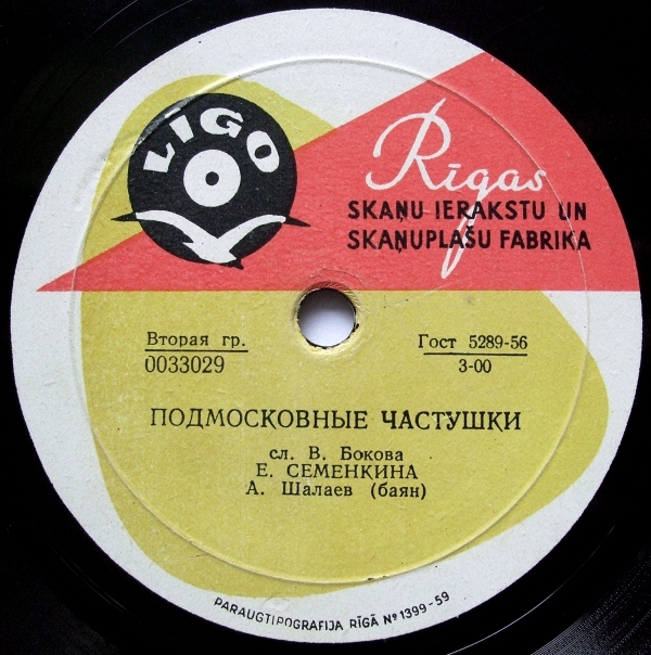 Непонятливый такой / Подмосковные частушки