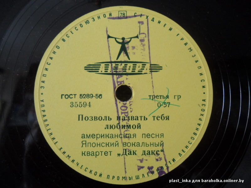 Вок. квартет "Дак дакс" - На солнечной стороне улицы / Позволь назвать тебя любимой