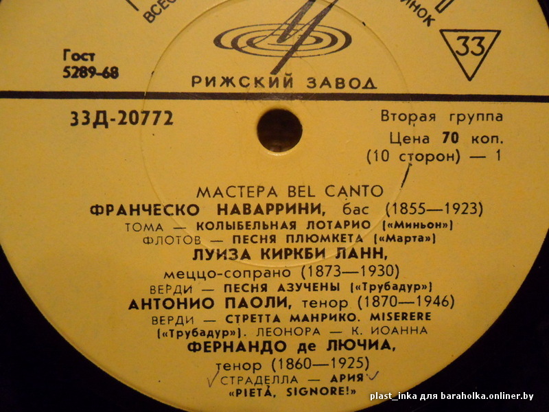 МАСТЕРА BEL CANTO (I серия): 1/5