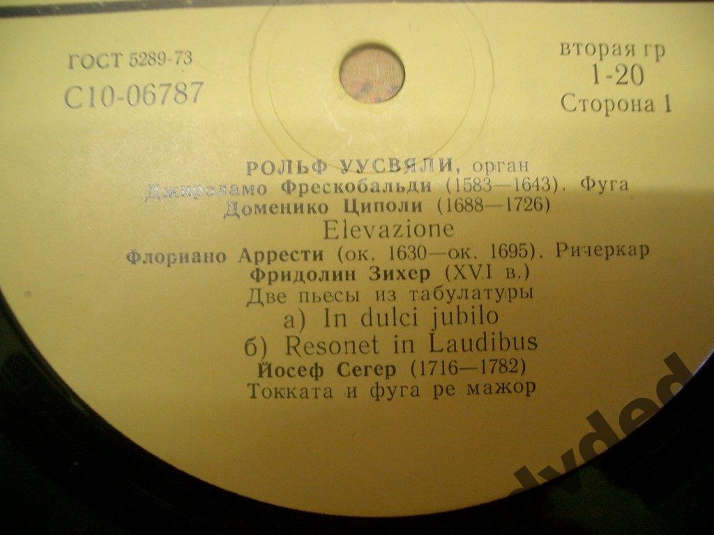 ОРГАНЫ ЭСТОНИИ-12 (Eesti orelid 12) - Рольф Уусвяли