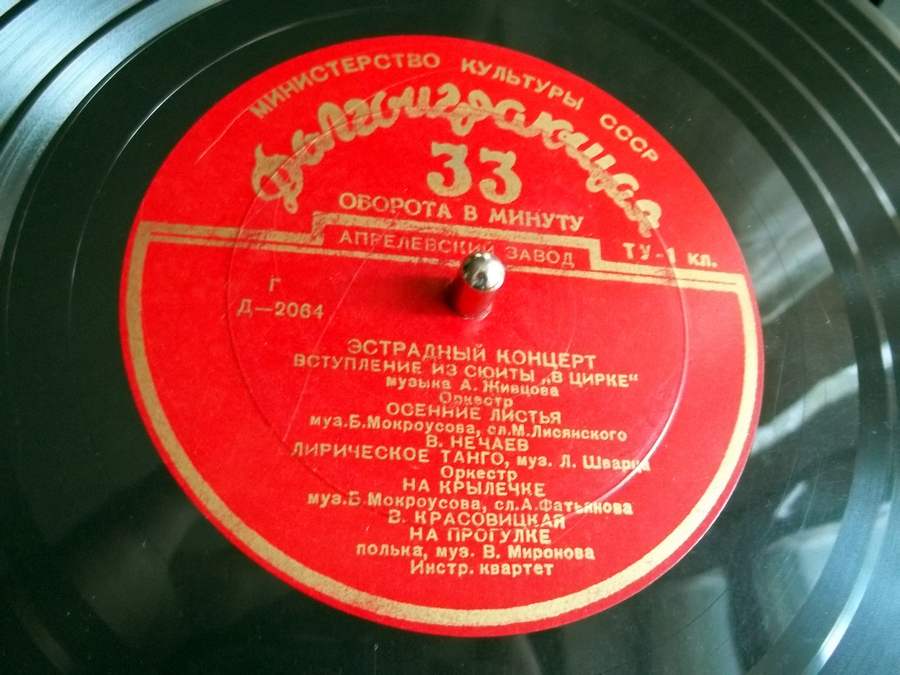 Эстрадный концерт № 12