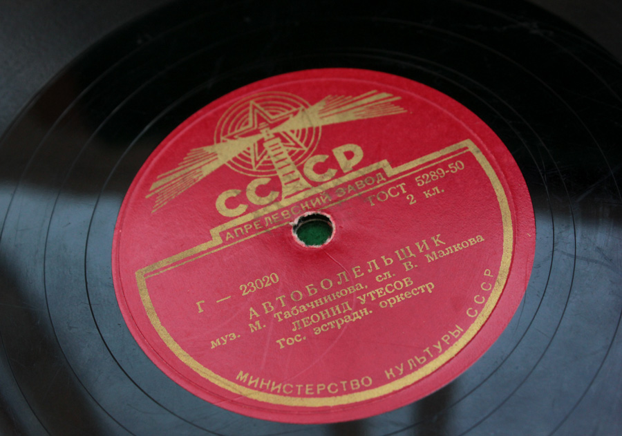 Леонид Утёсов - У Чёрного моря / Автоболельщик