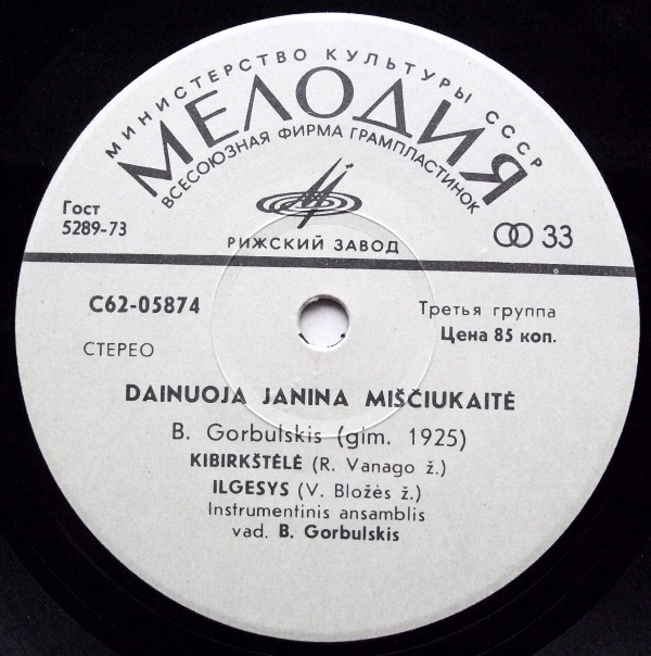 Dainuoja Janina Miščiukaitė / Поет Янина МИЩЮКАЙТЕ (на литовском языке)