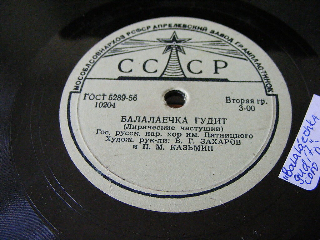 Хор им. Пятницкого - Балалаечка гудит // К. Коток - Белая береза