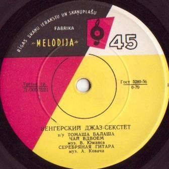 Венгерский джаз-секстет п/у  Томаша Балаша