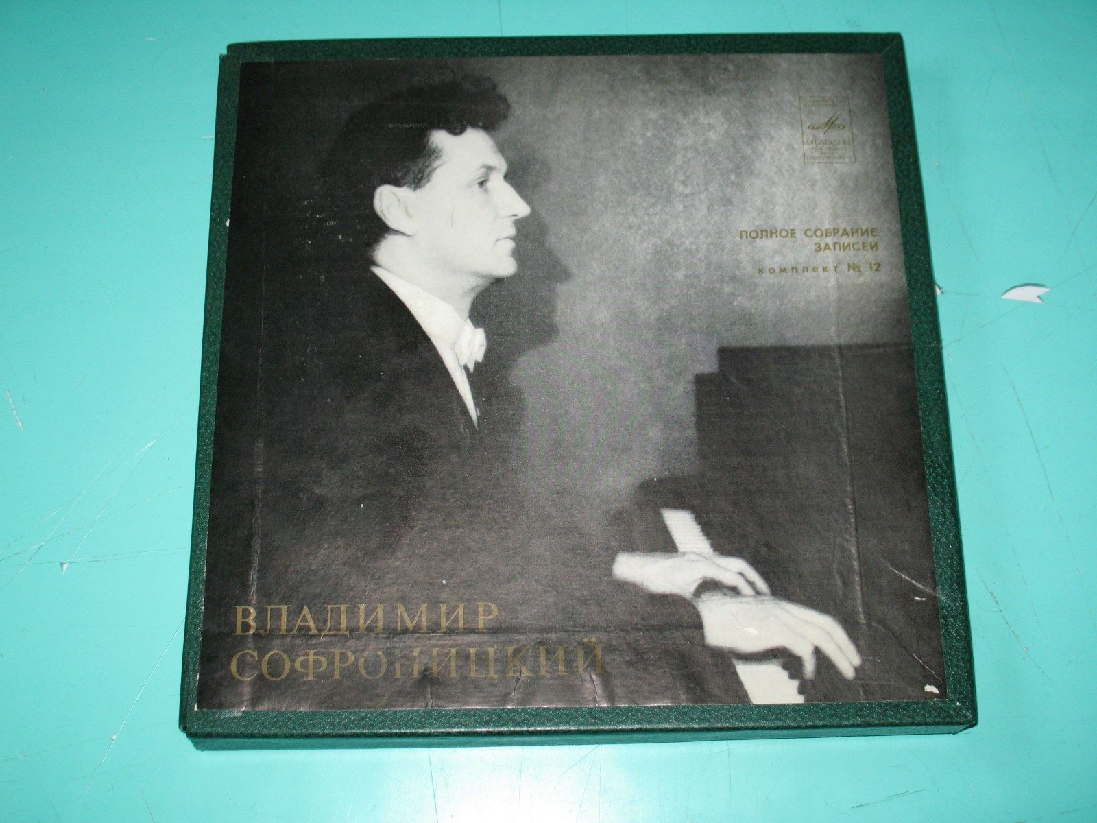 СОФРОНИЦКИЙ Владимир (ф-но). Полное собрание записей (комплект № 12)