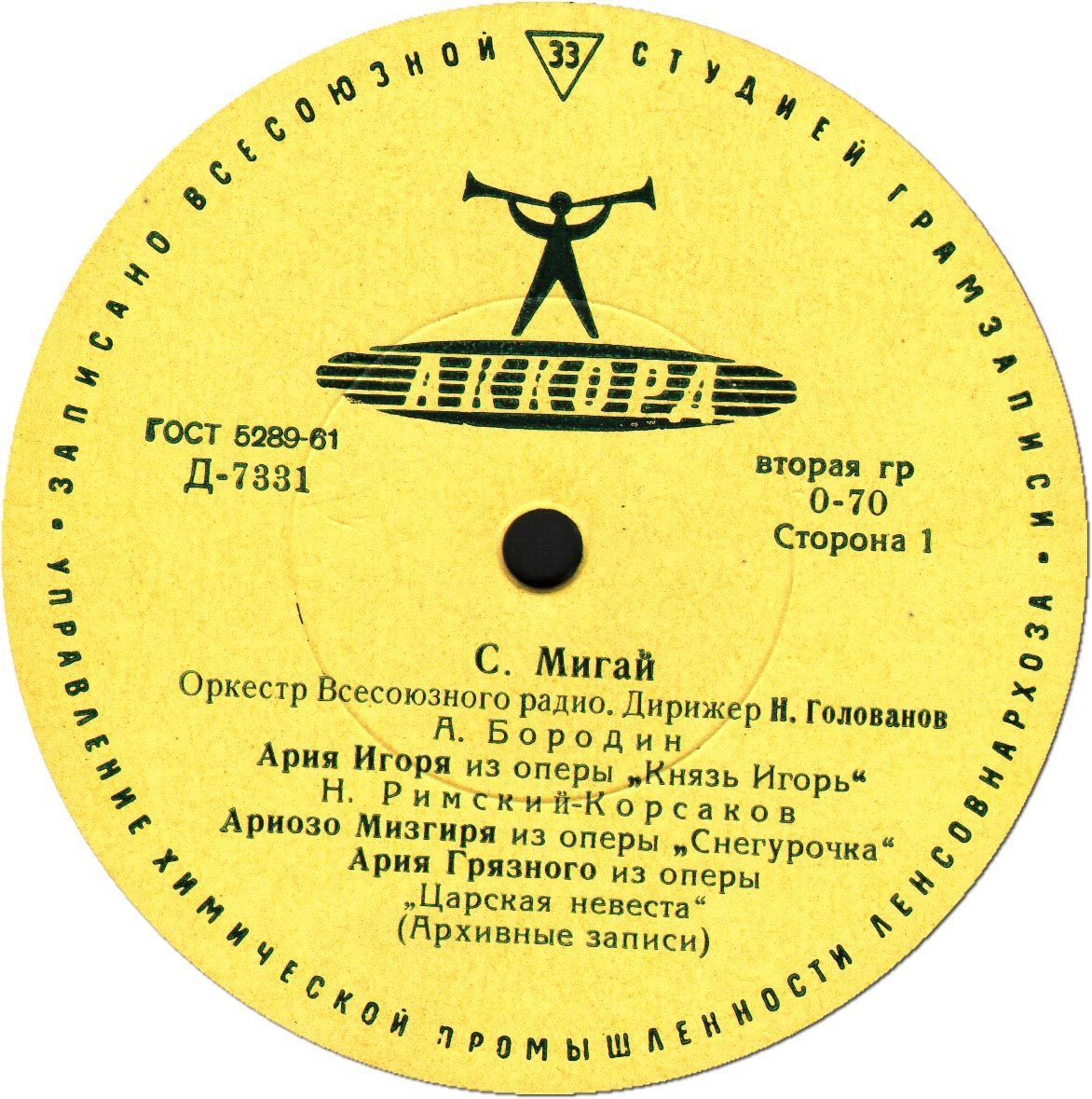 Сергей Мигай (баритон)
