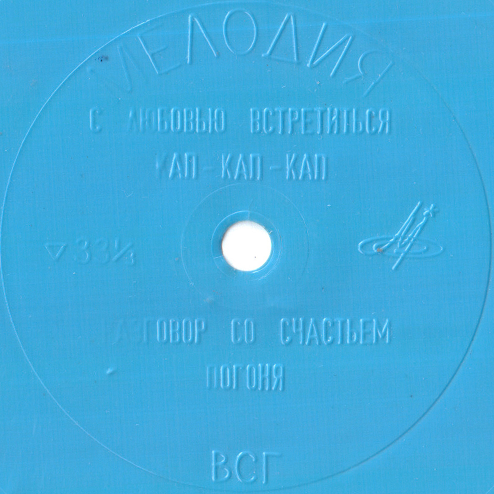 Песни А. Зацепина из к/ф «Иван Васильевич меняет профессию»