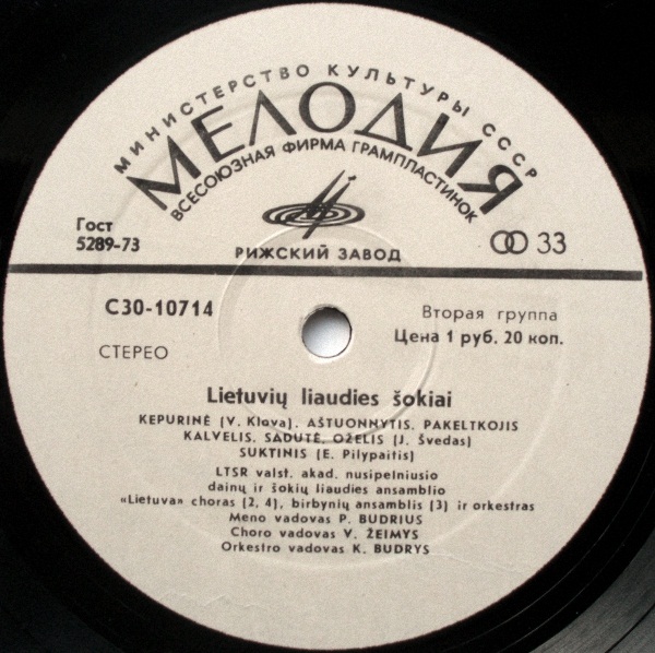 Lietuva (Valstybinis Dainų Ir Šokių Ansamblis). Lietuvių Liaudies Šokiai. Литовские народные танцы