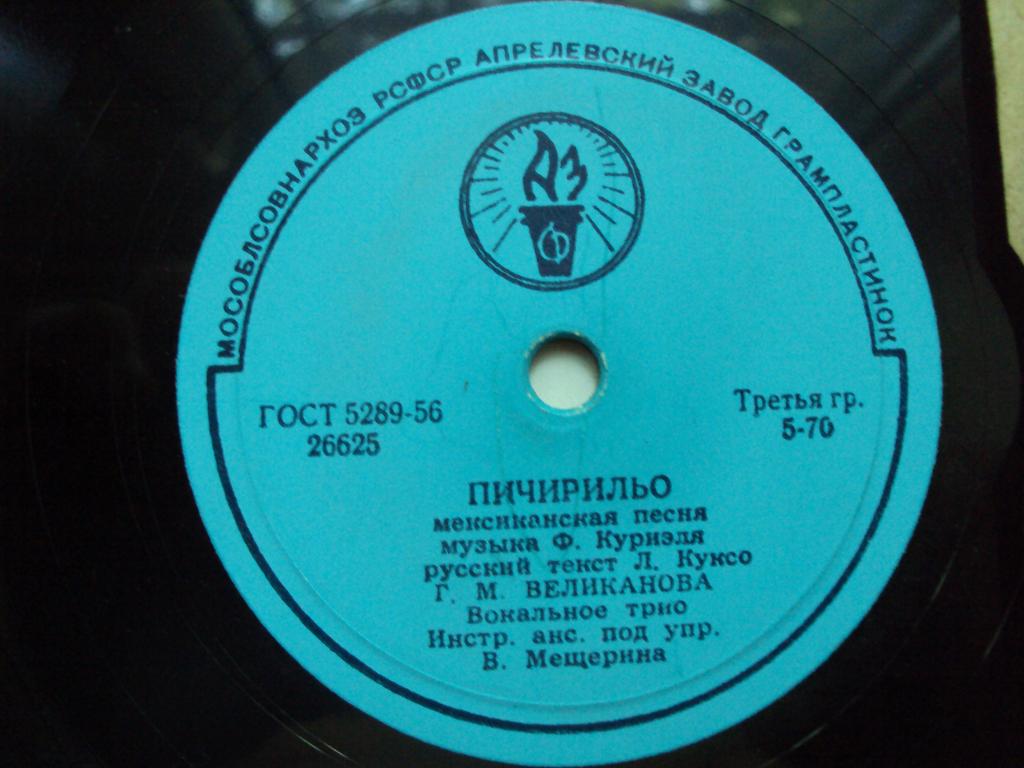 Песенка из к/ф "Цветы Ниццы" / Пичирильо