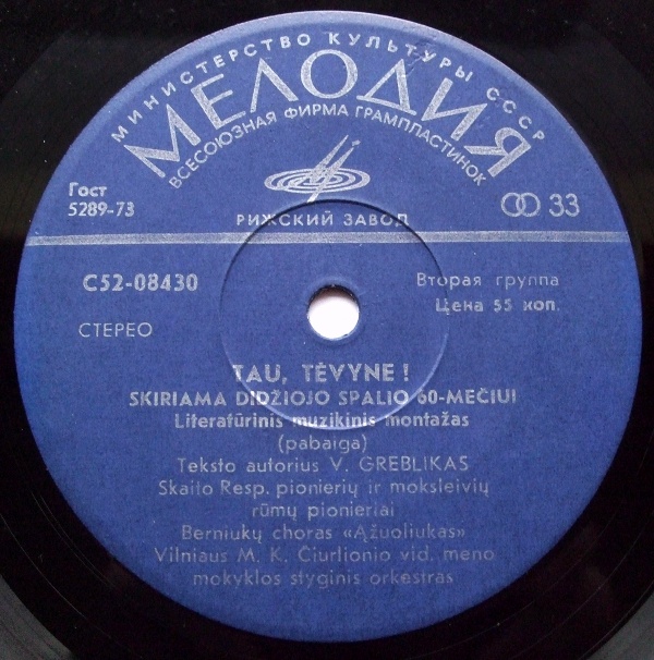 ТЕБЕ, РОДИНА! (Посвящается 60-летию Великого Октября).