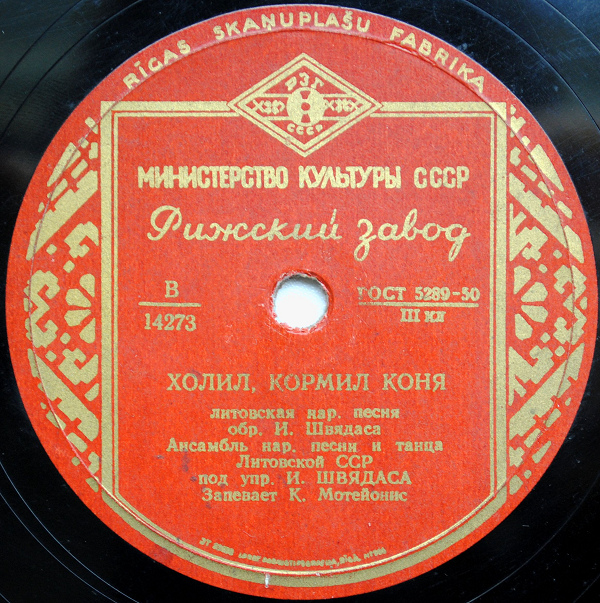 Тихо Неман струится / Холил, кормил коня