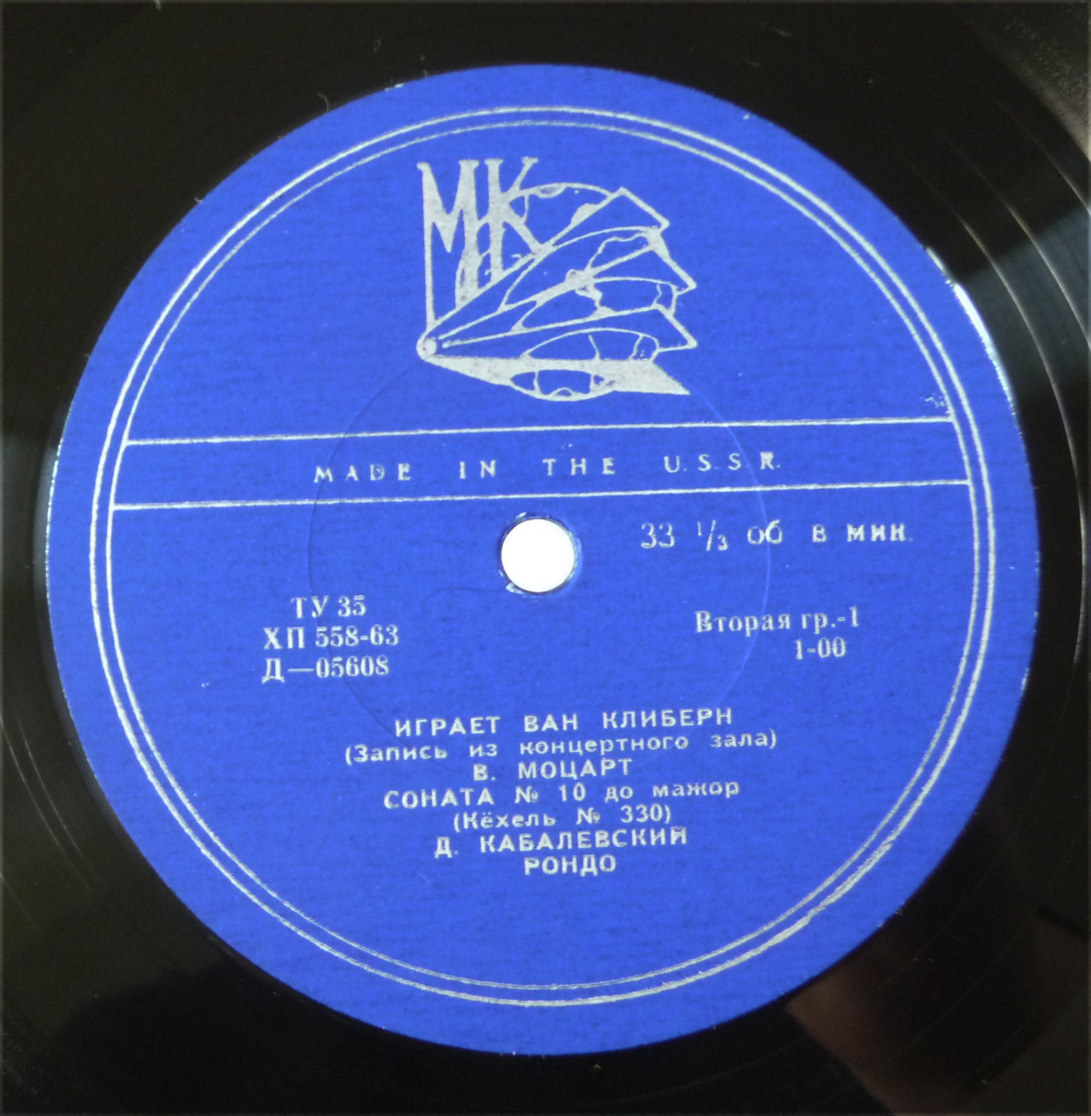 Играет Ван Клиберн