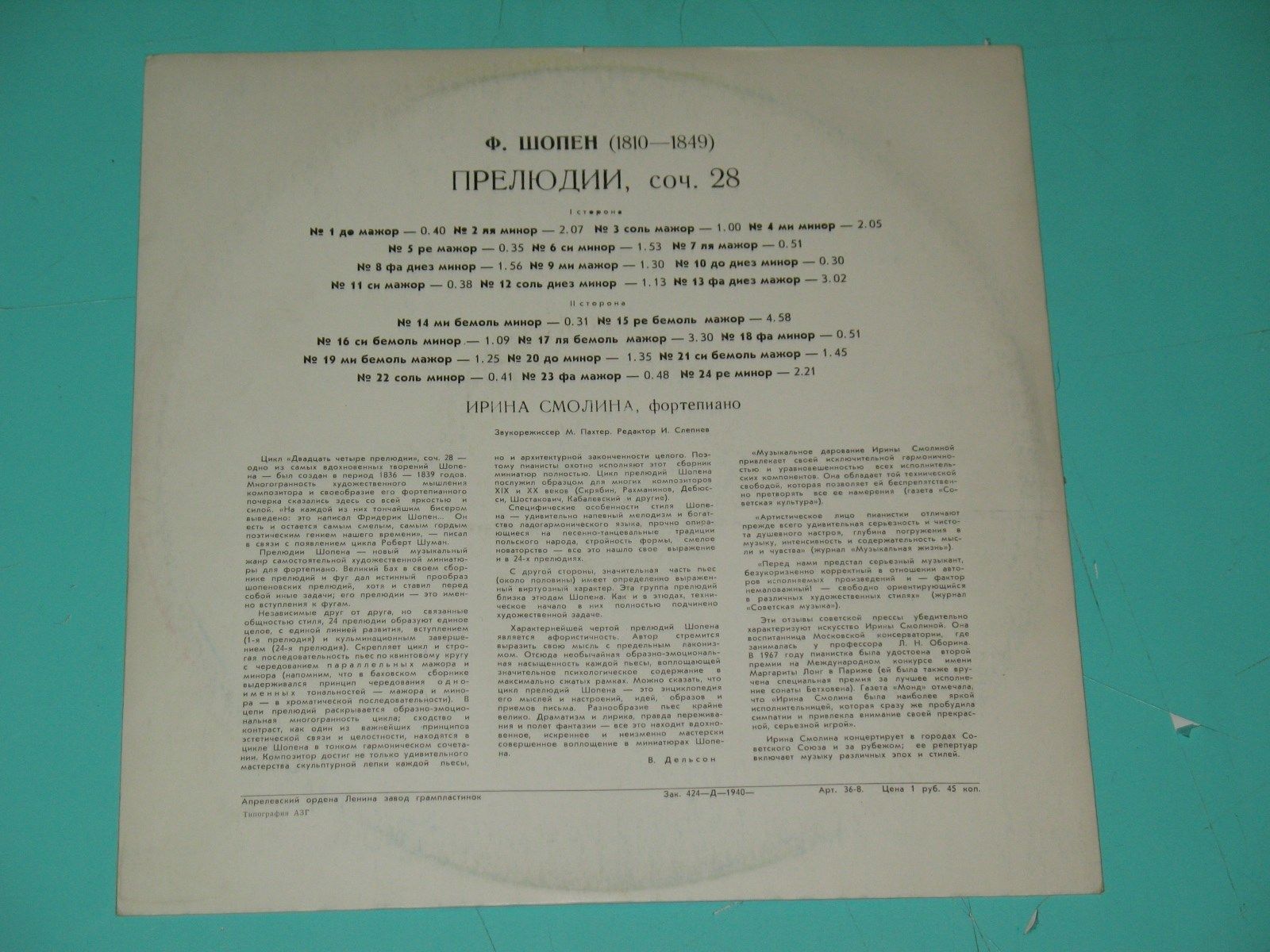 Ф. ШОПЕН: 24 прелюдии, соч. 28 (Ирина Смолина, ф-но)