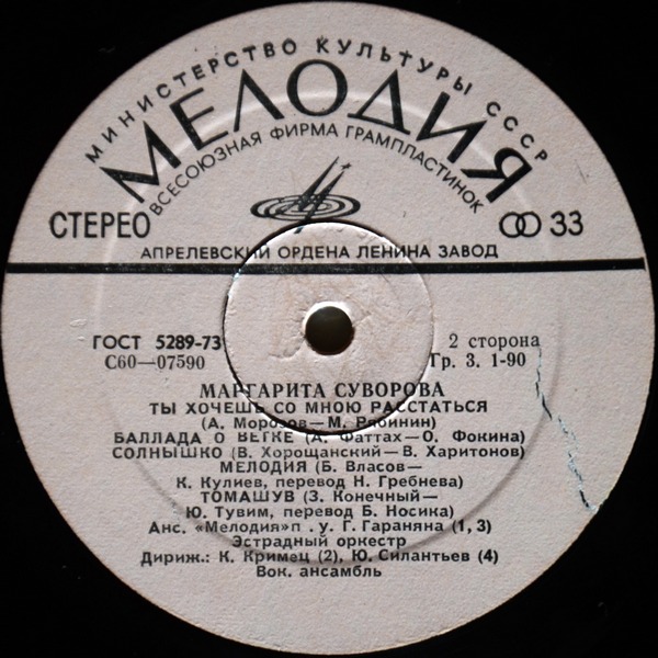 Поет Маргарита СУВОРОВА