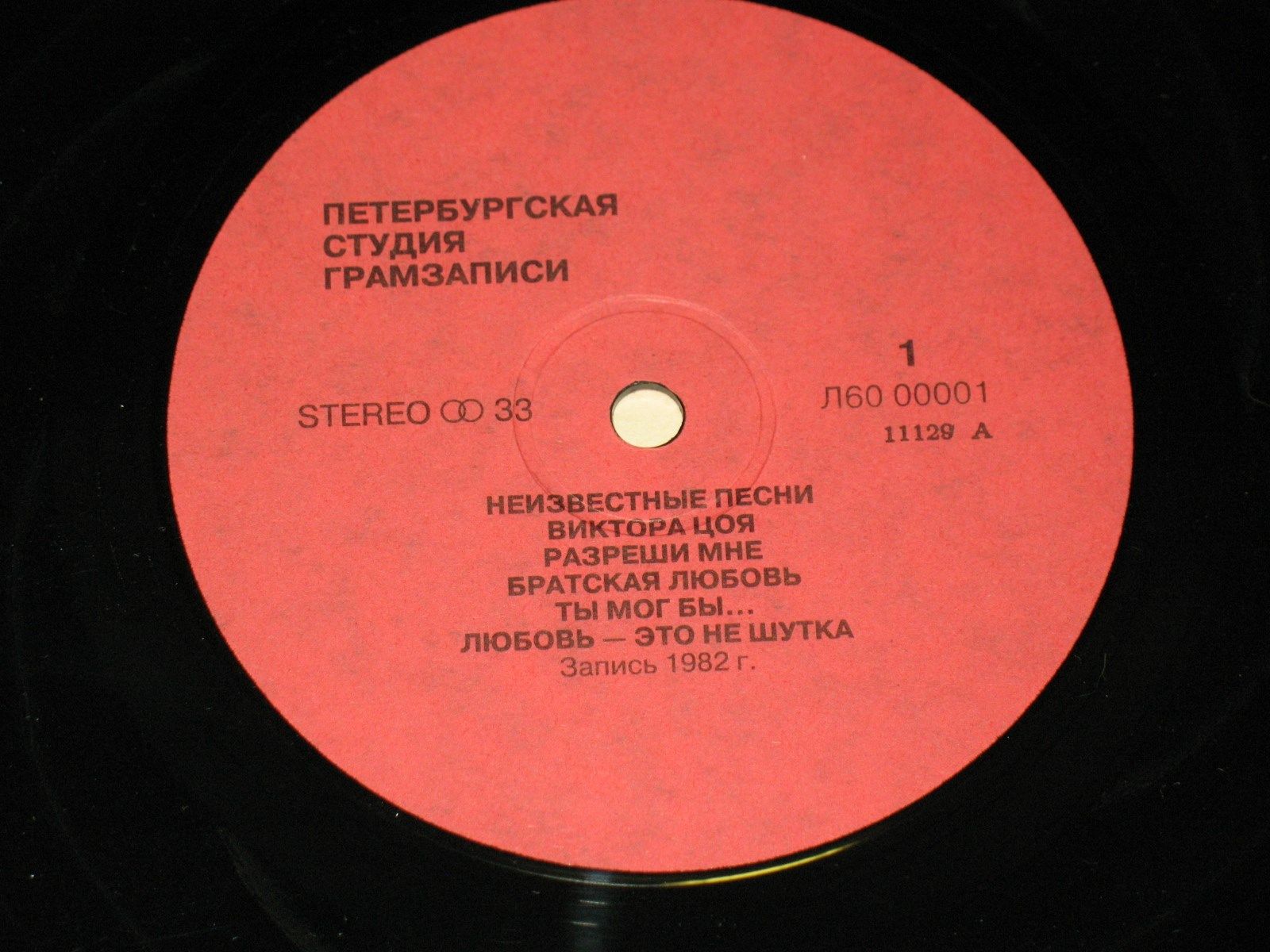 Группа «КИНО». Неизвестные песни Виктора Цоя