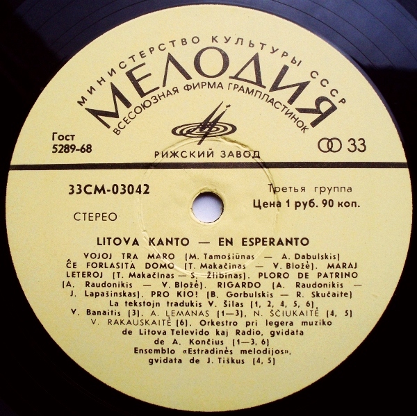 Litova kanto en esperanto /  Литовские эстрадные песни на языке эсперанто