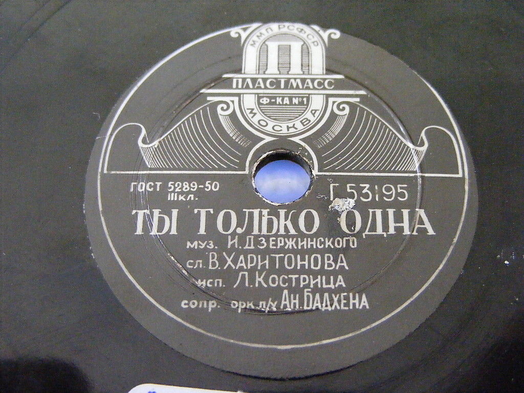 Л. Кострица - Ты только одна / Сибирский вечер