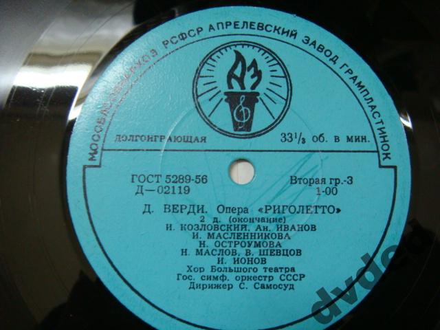 Д. Верди: Риголетто, опера