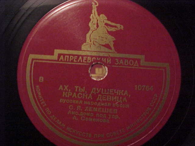 С. Лемешев - Меж крутых бережков / Ах ты душечка, красна девица