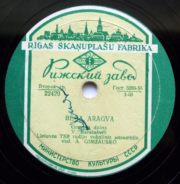 Lietuvos TSR Valst. Filharmonijos Choras / Lietuvos Radijo Vokalinis Ansamblis ‎– Vėjeli, Pūsk / Bėga Aragva