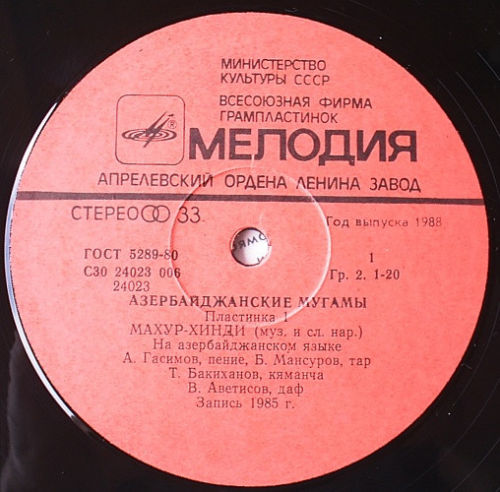 ДЭСТГЯХ. Азербайджанские мугамы