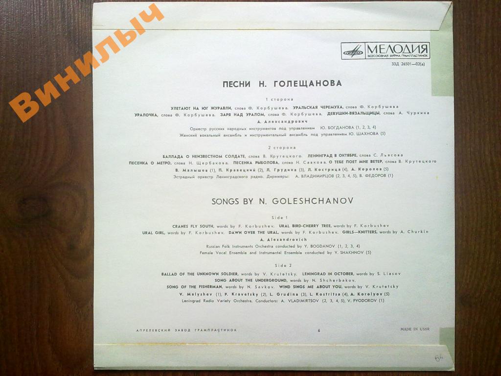 Песни Н. ГОЛЕЩАНОВА (1909)
