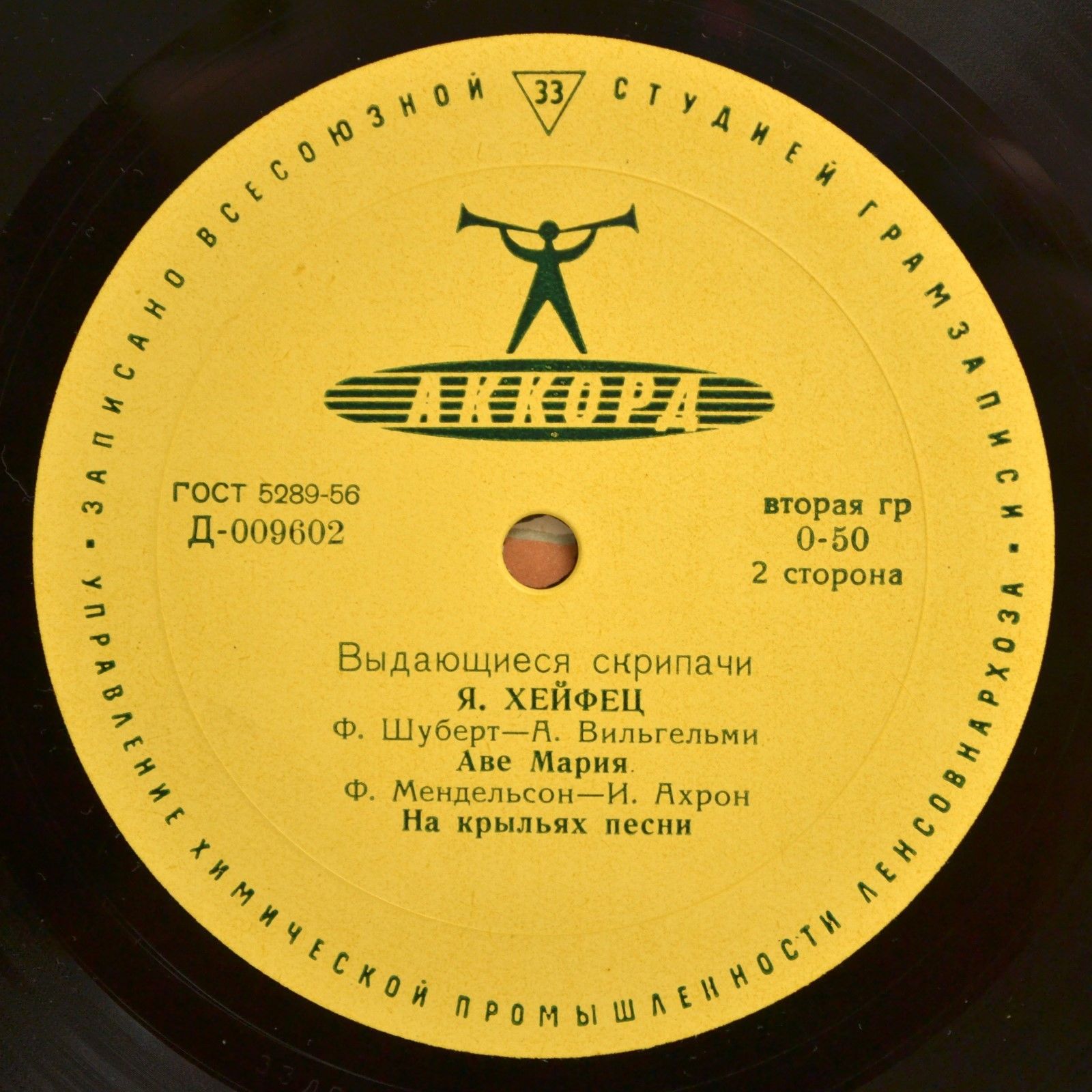 Выдающиеся скрипачи. Я. Хейфец