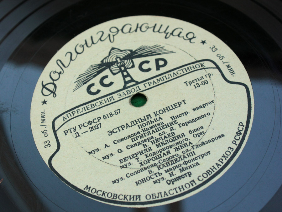 Эстрадный концерт № 11