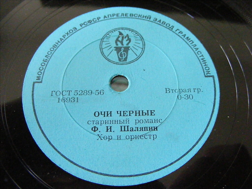 Ф. Шаляпин – Эх ты, Ваня / Очи черные
